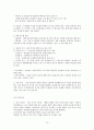 알기쉬운 사회복지 조사방법론 전체 요약 정리 15페이지