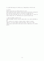 알기쉬운 사회복지 조사방법론 전체 요약 정리 19페이지