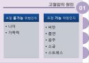고혈압 교육자료 과제 5페이지