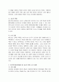 영유아보육프로그램 중 프로젝트접근법, 생태유아교육프로그램, 발도르프교육에 대해 설명하고 각 프로그램에 따른 교사의 역할과 자신의 관점을 기술 4페이지