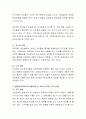 영유아보육프로그램 중 프로젝트접근법, 생태유아교육프로그램, 발도르프교육에 대해 설명하고 각 프로그램에 따른 교사의 역할과 자신의 관점을 기술 5페이지