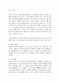 영유아보육프로그램 중 프로젝트접근법, 생태유아교육프로그램, 발도르프교육에 대해 설명하고 각 프로그램에 따른 교사의 역할과 자신의 관점을 기술 6페이지