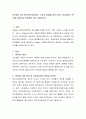 시민법의 3대 원칙(계약자유원칙, 소유권 절대불가침의 원칙, 과실책임의 원칙)을 설명하고 한계점을 제시 서술 2페이지