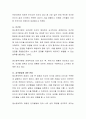 프로이드와 융의 인간관, 의식과 무의식, 성격발달에 대한 관점을 비교 분석 3페이지
