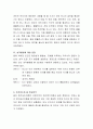 프로이드와 융의 인간관, 의식과 무의식, 성격발달에 대한 관점을 비교 분석 5페이지