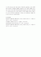 프로이드와 융의 인간관, 의식과 무의식, 성격발달에 대한 관점을 비교 분석 7페이지