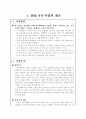 [사업제안서]새로운 방식의 전문 도서몰 구축과 운영 사업 제안 2페이지