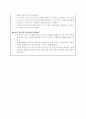 [사업제안서]새로운 방식의 전문 도서몰 구축과 운영 사업 제안 13페이지