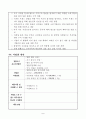 [소셜벤처 사업제안]전통 디자인 브랜드 사업 7페이지