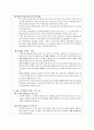 GIS기반 문화정보 모바일 - 씨유 (GIS(Geographic Information System), 여행, 씨유 모바일의 서비스 및 기능) 2페이지
