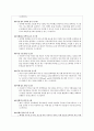 GIS기반 문화정보 모바일 - 씨유 (GIS(Geographic Information System), 여행, 씨유 모바일의 서비스 및 기능) 5페이지