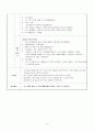 (아동수과학) 만 5세  주제 : 열과 온도 / 활동 명 : 앗 뜨거워! 앗 차가워! 4페이지
