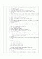 (아동음악과동작)  만 4세  주제 : 시계읽기, 시간의 흐름 / 활동 명 : 똑딱똑딱 지금은 몇 시?
 2페이지