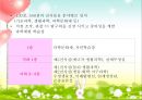 남산 탐구학습관 (수학관, 과학관) 기관견학, 전시실 관람.pptx 3페이지