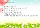 남산 탐구학습관 (수학관, 과학관) 기관견학, 전시실 관람.pptx 10페이지