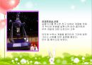 남산 탐구학습관 (수학관, 과학관) 기관견학, 전시실 관람.pptx 11페이지