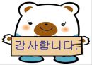 남산 탐구학습관 (수학관, 과학관) 기관견학, 전시실 관람.pptx 14페이지