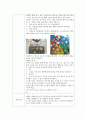 만 5세  활동명 : 상차리기 (아동건강교육, 5가지 기초식품)  2페이지