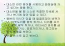 영유아의 건강생활 습관지도 (아동건강교육, 배변훈련, 손씻기, 치아관리, 휴식과낮잠, 식생활, 편식, 식생활 행동지도).pptx 9페이지