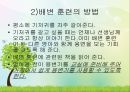 영유아의 건강생활 습관지도 (아동건강교육, 배변훈련, 손씻기, 치아관리, 휴식과낮잠, 식생활, 편식, 식생활 행동지도).pptx 10페이지