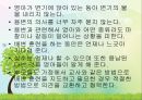 영유아의 건강생활 습관지도 (아동건강교육, 배변훈련, 손씻기, 치아관리, 휴식과낮잠, 식생활, 편식, 식생활 행동지도).pptx 14페이지