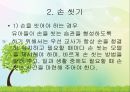 영유아의 건강생활 습관지도 (아동건강교육, 배변훈련, 손씻기, 치아관리, 휴식과낮잠, 식생활, 편식, 식생활 행동지도).pptx 18페이지