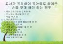 영유아의 건강생활 습관지도 (아동건강교육, 배변훈련, 손씻기, 치아관리, 휴식과낮잠, 식생활, 편식, 식생활 행동지도).pptx 20페이지