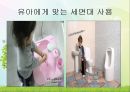 영유아의 건강생활 습관지도 (아동건강교육, 배변훈련, 손씻기, 치아관리, 휴식과낮잠, 식생활, 편식, 식생활 행동지도).pptx 24페이지