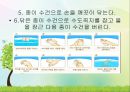 영유아의 건강생활 습관지도 (아동건강교육, 배변훈련, 손씻기, 치아관리, 휴식과낮잠, 식생활, 편식, 식생활 행동지도).pptx 26페이지