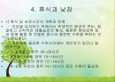 영유아의 건강생활 습관지도 (아동건강교육, 배변훈련, 손씻기, 치아관리, 휴식과낮잠, 식생활, 편식, 식생활 행동지도).pptx 41페이지