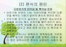 영유아의 건강생활 습관지도 (아동건강교육, 배변훈련, 손씻기, 치아관리, 휴식과낮잠, 식생활, 편식, 식생활 행동지도).pptx 58페이지
