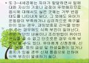 영유아의 건강생활 습관지도 (아동건강교육, 배변훈련, 손씻기, 치아관리, 휴식과낮잠, 식생활, 편식, 식생활 행동지도).pptx 66페이지