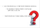 (스포츠의학, 운동처방관련학과)  활성산소와 운동, 노화의 주범, 활성산소 대처방법, 항산화제, 활성산소와 운동.pptx 30페이지
