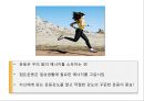 (스포츠의학, 운동처방관련학과) 근피로와 근육통, 운동 후의 인체 변화, 항상성, 항정상태, 젖산.pptx 4페이지