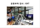 (스포츠의학, 운동처방관련학과) 근피로와 근육통, 운동 후의 인체 변화, 항상성, 항정상태, 젖산.pptx 5페이지