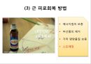 (스포츠의학, 운동처방관련학과) 근피로와 근육통, 운동 후의 인체 변화, 항상성, 항정상태, 젖산.pptx 19페이지
