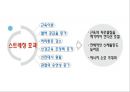(스포츠의학, 운동처방관련학과) 근피로와 근육통, 운동 후의 인체 변화, 항상성, 항정상태, 젖산.pptx 20페이지