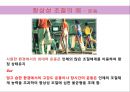 (스포츠의학, 운동처방관련학과) 근피로와 근육통, 운동 후의 인체 변화, 항상성, 항정상태, 젖산.pptx 28페이지