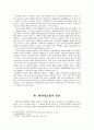 1929년 미국 대공황의 배경과 원인  4페이지