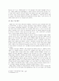 1929년 미국 대공황의 배경과 원인  5페이지