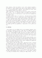 1929년 미국 대공황의 배경과 원인  6페이지