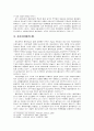 1929년 미국 대공황의 배경과 원인  8페이지