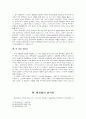 1929년 미국 대공황의 배경과 원인  10페이지