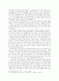 1929년 미국 대공황의 배경과 원인  11페이지