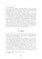 1929년 미국 대공황의 배경과 원인  12페이지