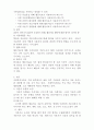 고유 상황에서의 수퍼비젼 [가족치료] 6페이지