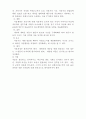고유 상황에서의 수퍼비젼 [가족치료] 7페이지