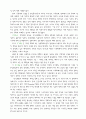 『가족』을 읽고 나서 _ 지은이 : 죤 브래드쇼  2페이지