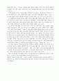 『가족』을 읽고 나서 _ 지은이 : 죤 브래드쇼  4페이지