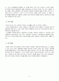 고령화 사회 4페이지